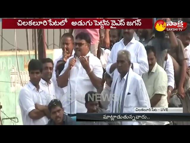 YSRCP leader Ambati Rambabu Speech at Chilakaluripet Public Meeting