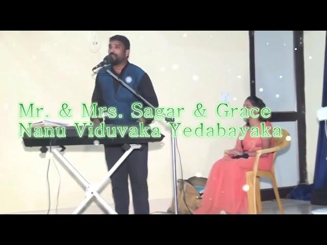 Nanu Viduvaka Yedabayaka Song - Fire Anointing Ministries Anuradha Grace