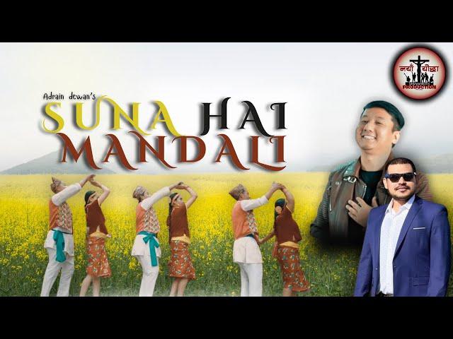 SUNA HAI MANDALI - ADRIAN DEWAN | OFFICIAL MUSIC VIDEO | PHILIP DARNAL | NAYA YODDHA PRODUCTION |