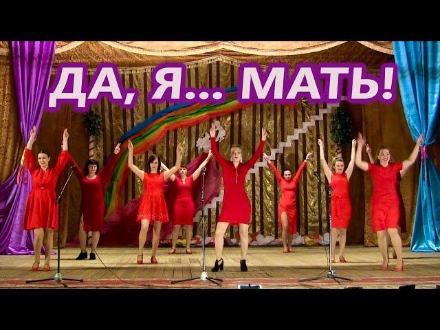 Да, я мать и я умею танцевать! Танец мам, день матери 2023