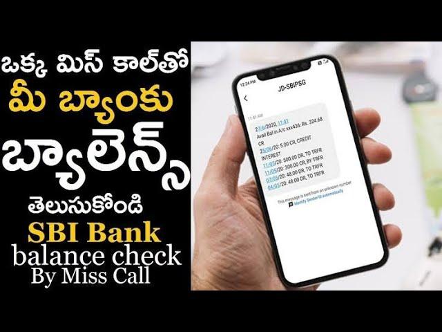 SBI Bank Balance Check By Missed Call in Telugu 2022