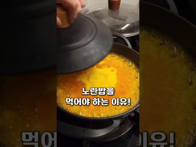 무조건 강황밥 노란밥 드세요‼️ #강황 #집밥 #솥밥 #강황밥 #커큐민 #나노큐민 #간단레시피 #건강정보 #건강관리  #건강식 #강황추천 #밥도둑 #솥밥추천