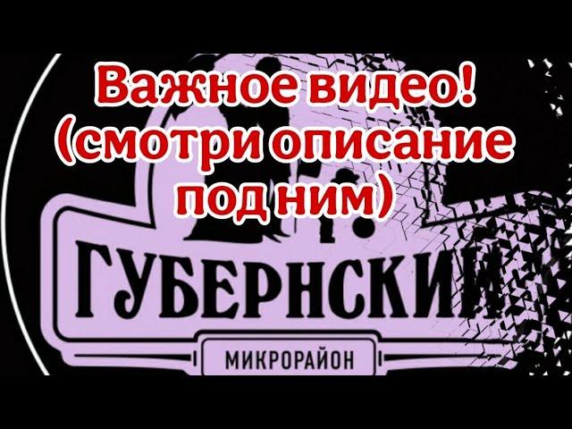 Если ютюб закроют... смотри описание этого видео (в нем ссылки на ВК и ОК)