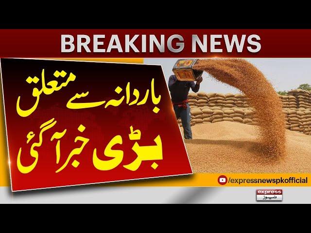 Big News For Farmers | Wheat Price In Pakistan | Breaking News | Pakistan News