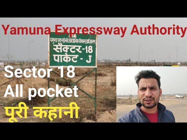 Yamuna Expressway Authority sector 18 all pocket l,J,K पूरी जानकारी । Call@ 8178545950 for resale