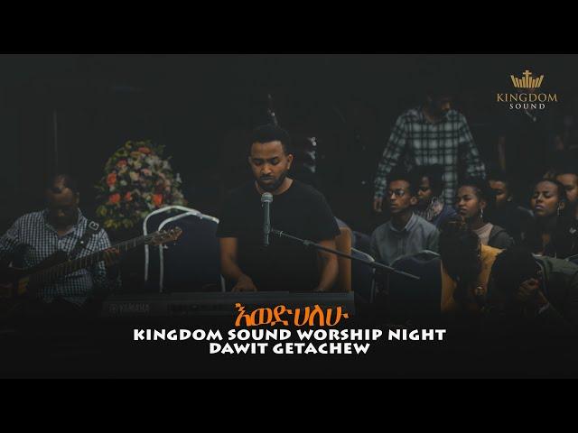 Ewedihalew እወድሀለሁ By Dawit Getachew @ Kingdom Sound Worship Night