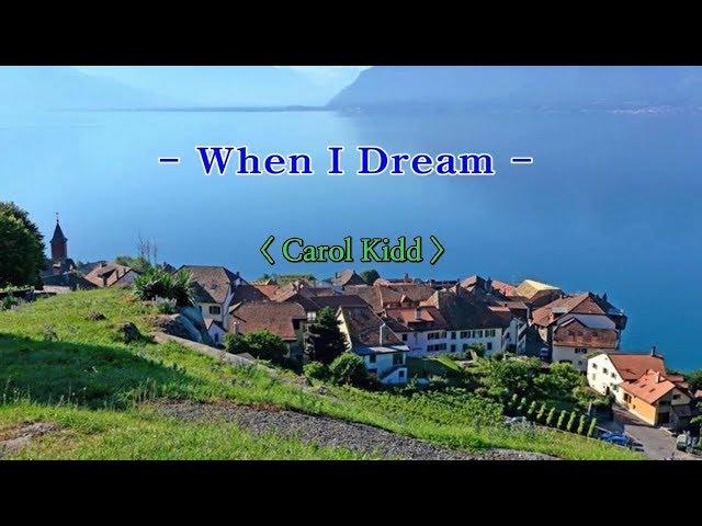 When  I dreamCarol Kidd(캐롤 키드), 한글자막 (HD With Lyrics)