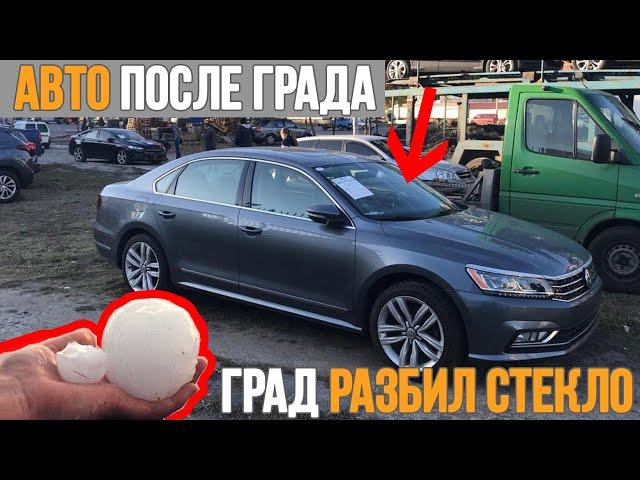 Авто из США после града - Passat B8  SE 1.8 | Bullmotors.com.ua - доставка авто из США