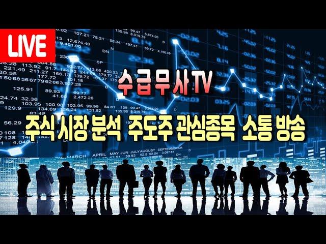 【4월 26일 수급무사 주식(+해선) 실시간】 주말간 대북우려 뉴스, 리즈시절 파워블로거 였던 썰 | 유비케어 삼성바이오로직스 셀트리온헬스케어 등