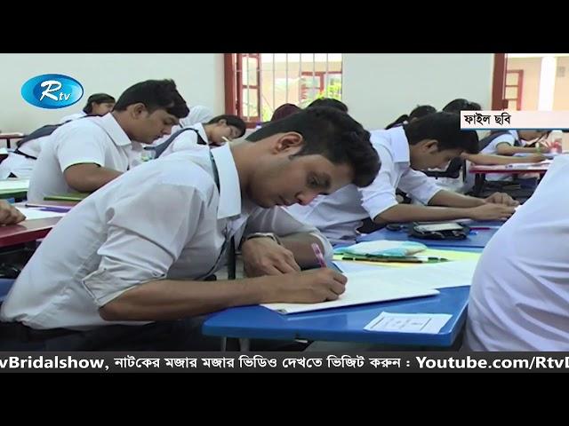 শুরু হলো এস. এস. সি ও সমমানের পরীক্ষা | S.S.C Examination 2020 | Rtv News