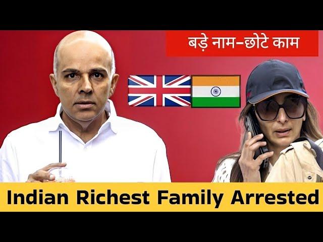 Indian Richest Family Sentenced To Jail | Desi Crime | #india #travel #viralvideo