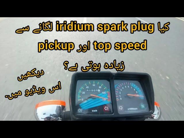 Iridium spark plug for increase pick-up and performance top speed test. #bikerinsidebynoman