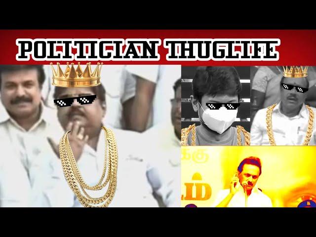 Tamil Nadu Politician #thuglife | Politician comedy videos | MEMES GALLERY