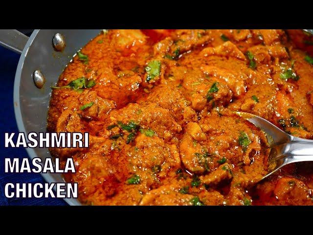 TASTY AROMATIC KASHMIRI CHICKEN MASALA RECIPE (STEP BY STEP GUIDE IN ENGLISH)