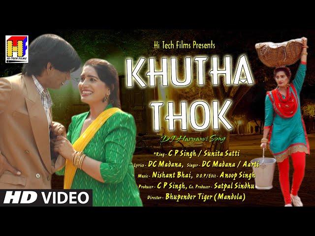 Haryanvi DJ Song | KHUTHA THOK | CP Singh / Sunita Satti | Haryanvi Songs Haryanvi | Hi Tech Films