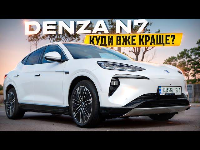 КУДИ ВЖЕ КРАЩЕ? DENZA N7