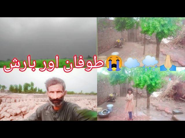 storm and rain Video  Mazboor Banda Mohammad Ashraf Tehsil Lalia City