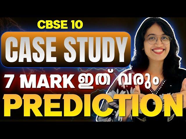 CBSE 10 Maths | Case Study | 7 Mark Question | Exam Winner