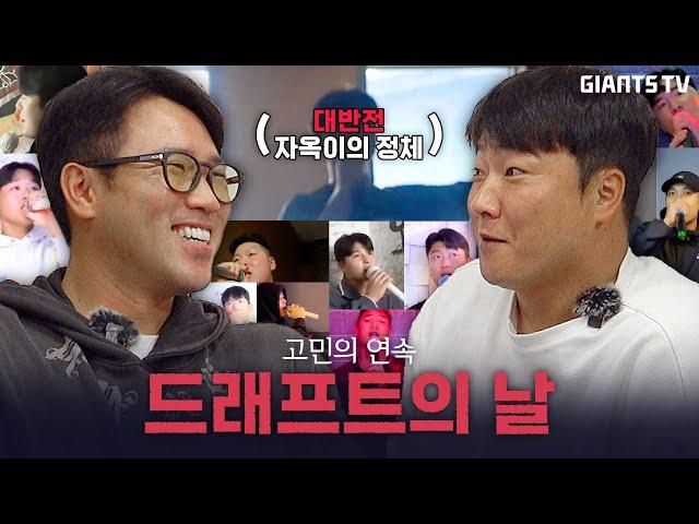 목소리의 익힘 정도 무엇...? 선수들의 노래 실력만으로 팀이 나뉜다! #가요제 #드래프트