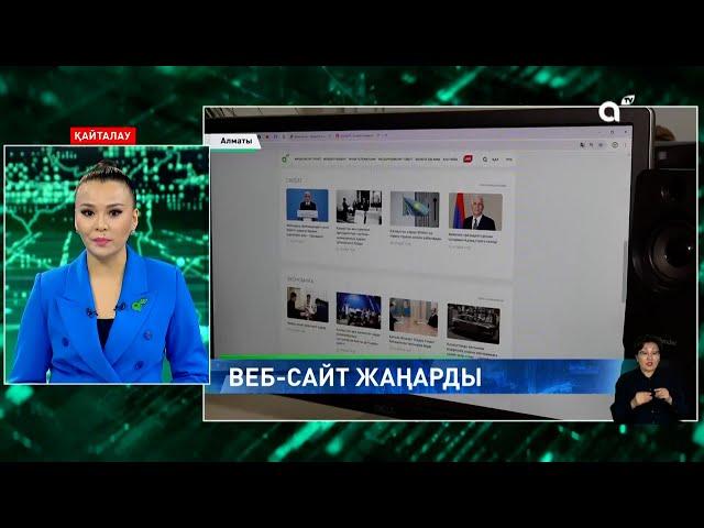 Almaty TV жаңа сайтын ұсынды