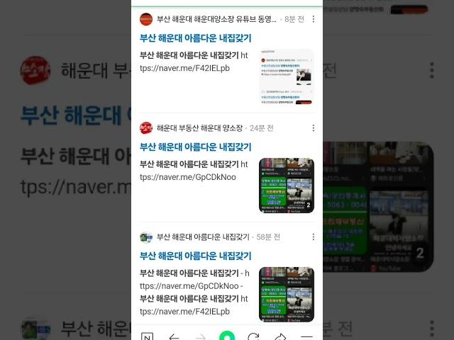 부산 해운대 아름다운 내집갖기