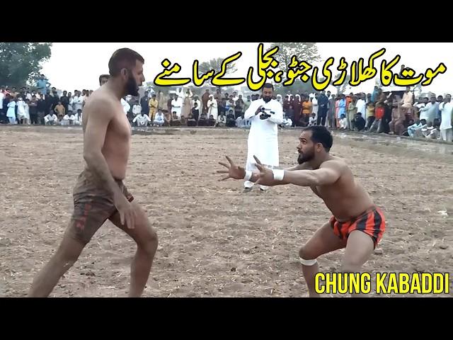 Rehman Bijli vs Javed Jatto || Big Challenge New Kabaddi Match