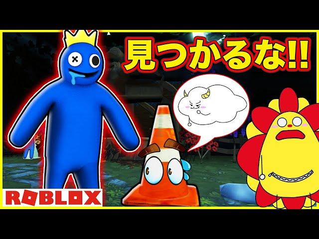 レインボーフレンズと鬼ごっこ！色々なものに変身して鬼から逃げ切れ【かくれんぼ】【ロブロックス・ROBLOX】｜知育アプリ・ゲーム実況｜サンサンキッズGAMES