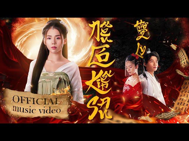NẾU CÓ KIẾP SAU - HƯƠNG LY | OFFICIAL MUSIC VIDEO