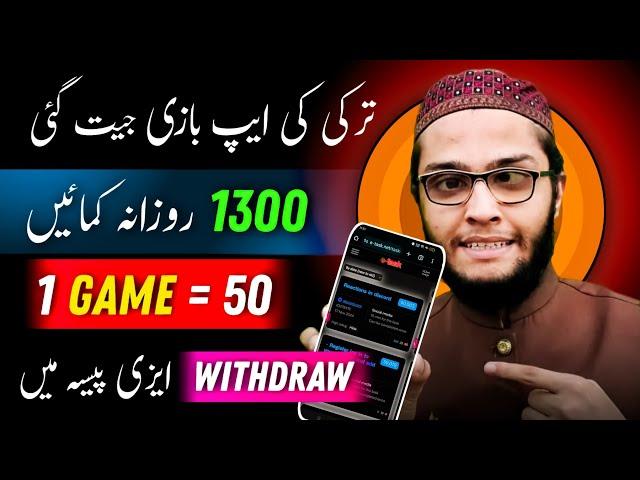 play game and earn 1300 Daily.| New Earning Game 2024 | Without Investment | Withdraw Easypaisa