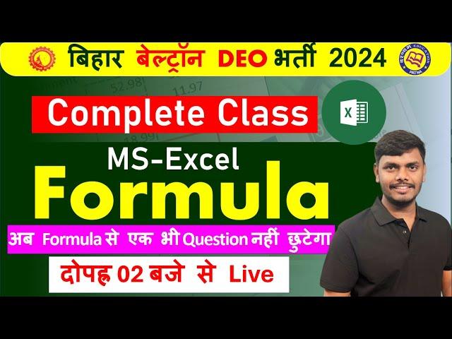 BELTRON COMPUTER || MS-Excel Formula // अब Formula से एक भी Question नहीं छुटेगा || #msexcelformulas