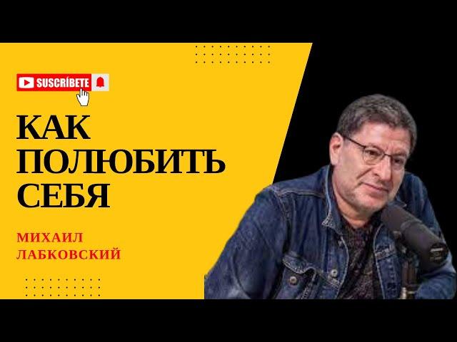 КАК УЛУЧШИТЬ СВОЮ ЖИЗНЬ #148 На вопросы слушателей отвечает психолог Михаил Лабковский