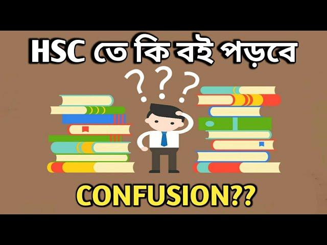 HSC তে কি বই পড়বে? | Physics | Chemistry | Biology | Higher Math | HSC Science Book Review