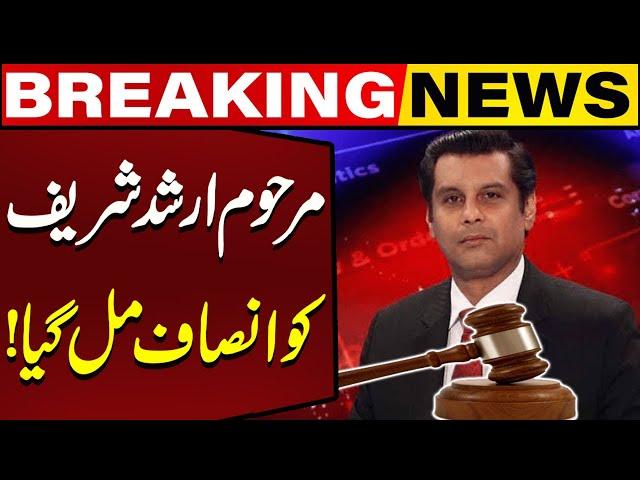 Arshad Sharif Got Justice | Big News From Islamabad High Court | Breaking News | Capital TV