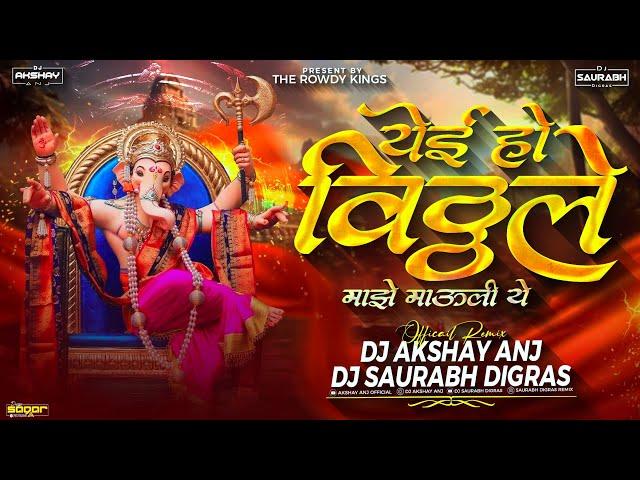 Yei O Vitthale | Ganpati Festival 2024 | Dj AKshay ANJ & Dj Saurabh Digras | The Rowdy King's