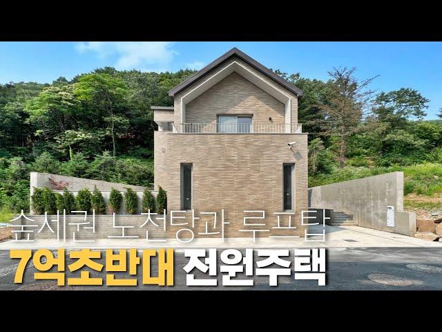 K088 깔끔한 단지조성, 루프탑테라스와 노천탕이 있는 숲세권전망 경기광주전원주택 [경기광주단독주택]