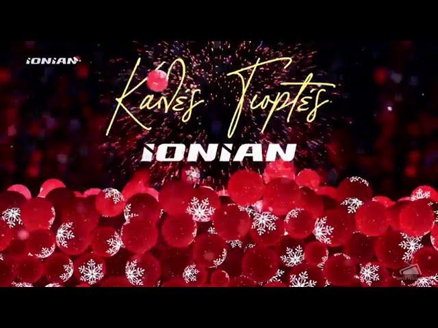 Ionian TV - Christmas Ident (2023)