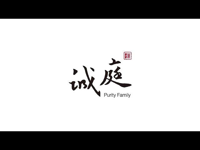 Purity Family Coporate Image Video