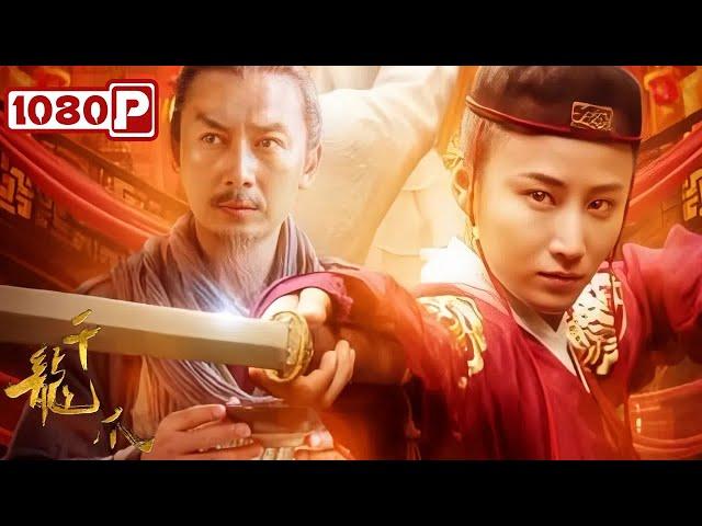 Chi-Eng SUB《千龙爪》皇宫谜案风云突变！武林失传绝技千龙爪再现江湖，凶残程度堪比九阴白骨爪！古装/武侠电影 | 2024最新电影 | 1080p Full Movie