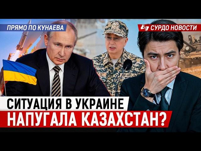 ДЕКЛАРАЦИЯ не нужна? Куда ПАДАЕТ ТЕНГЕ? Что грозит КАЗАХСТАНУ из-за ударов между Россией и Украиной?