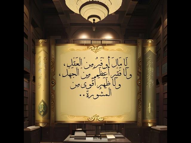 "The Importance of Intelligence, Knowledge, and Consultation" #wisdom #motivation #inspiration