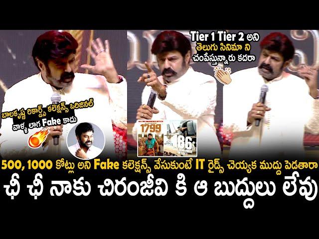 Balakrishna Aggressive Speech At Daaku Maharaaj Grand Success Meet | Telugu Cinema Brother