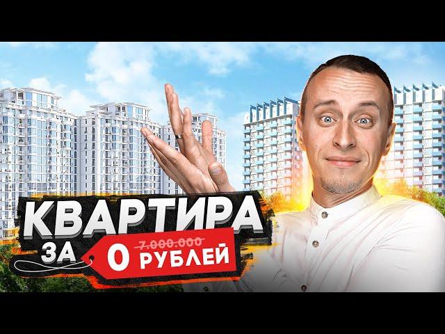 Квартира БЕЗ первого взноса 2024 в Москве / Обзор ипотечных программ с выгодными ставками