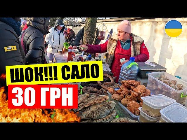 ШОК! САЛО 30 грн в Киеве | ГОРЫ КОТЛЕТ кур рыбы и мяса | Рынок Виноградарь сегодня