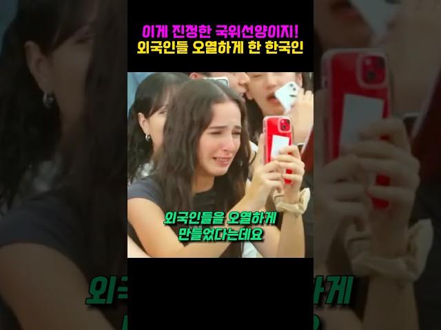 외국 길거리에서 버스킹하며 외국인들 오열하게 한 한국인 #kpop  #shorts