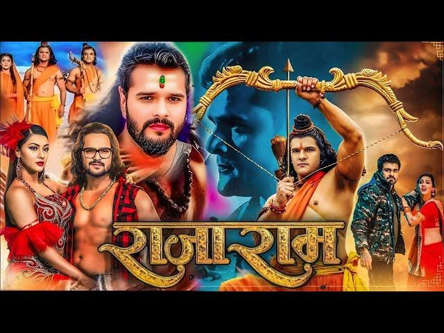 "Rajaram Bhojpuri Movie | Khesari Lal Yadav & Sapna Chauhan | Latest Full Movie Bhojpuri 2023