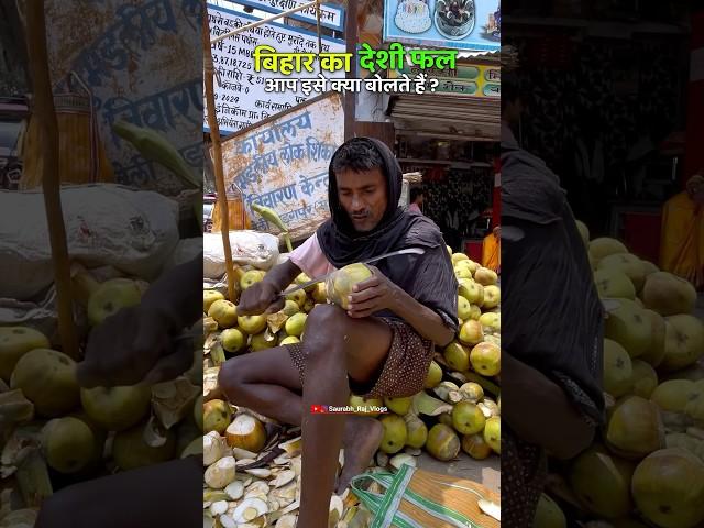 Taar ka Phal Koba Tarkun #taarkaphal #tarkun #koba #trendingshorts #viralshorts
