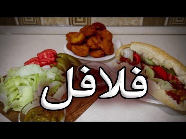 فلافل با الهام ایزدجو در 2 دقیقه | Falafel by Elham Ezadjoo in 2 minutes