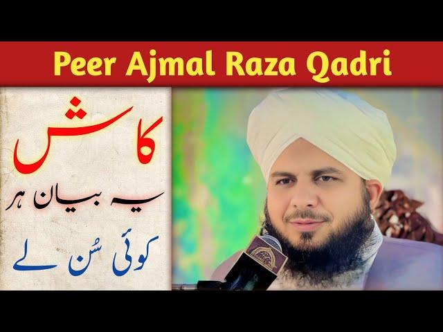 Very Emotional Bayan || Peer Ajmal Raza Qadri Bayan ️ || Motivation bayan || Life Changing Bayan