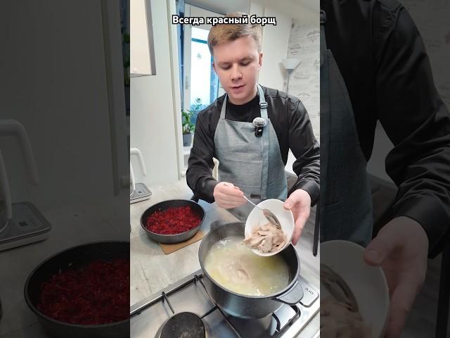 Всегда красный борщ / РЕЦЕПТ