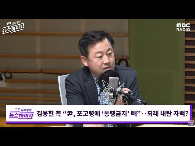 검찰 공소장에 드러난 계엄 상황, 발포명령에 추가 계엄 계획까지... / [주말 김치형의 뉴스하이킥]